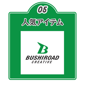 人気アイテムのメニューバナー